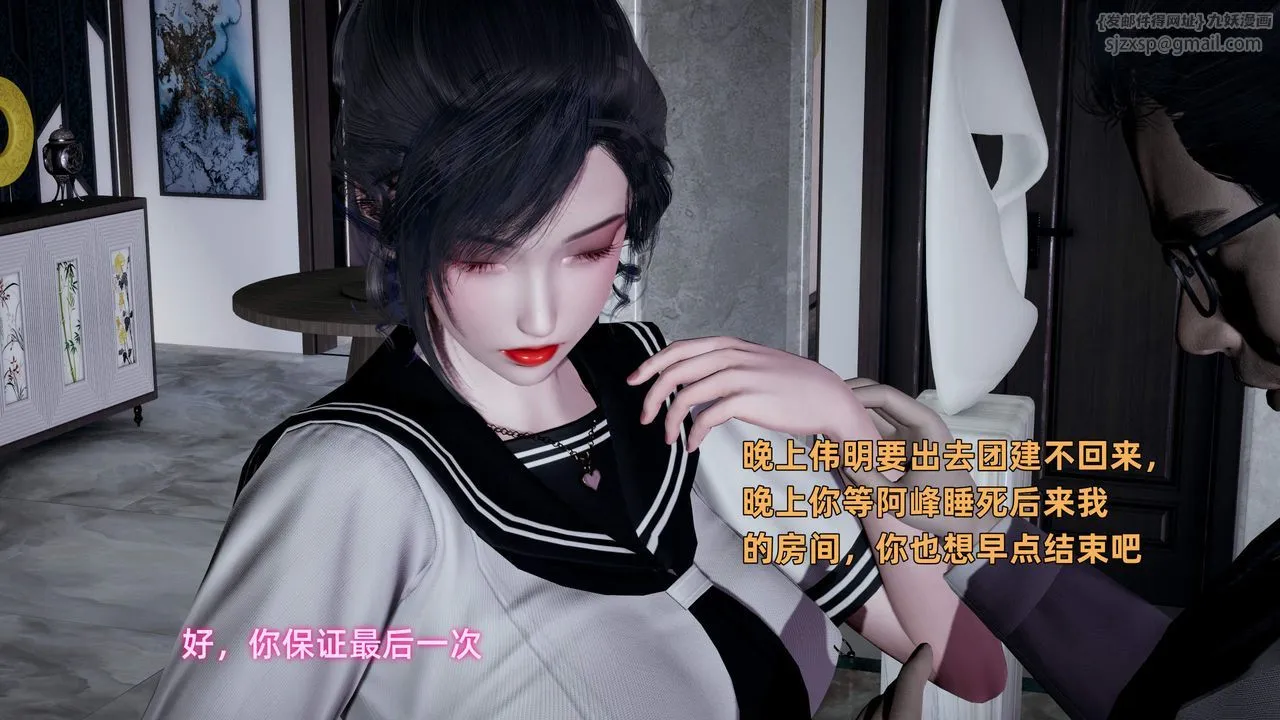 [3D]暴露女友小月 - 第36话-最终话 - page 65