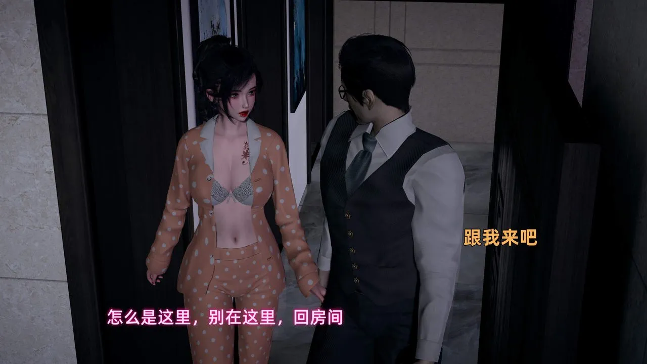 [3D]暴露女友小月 - 第36话-最终话 - page 71