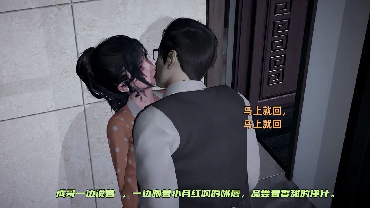 [3D]暴露女友小月 - 第36话-最终话 - page 72