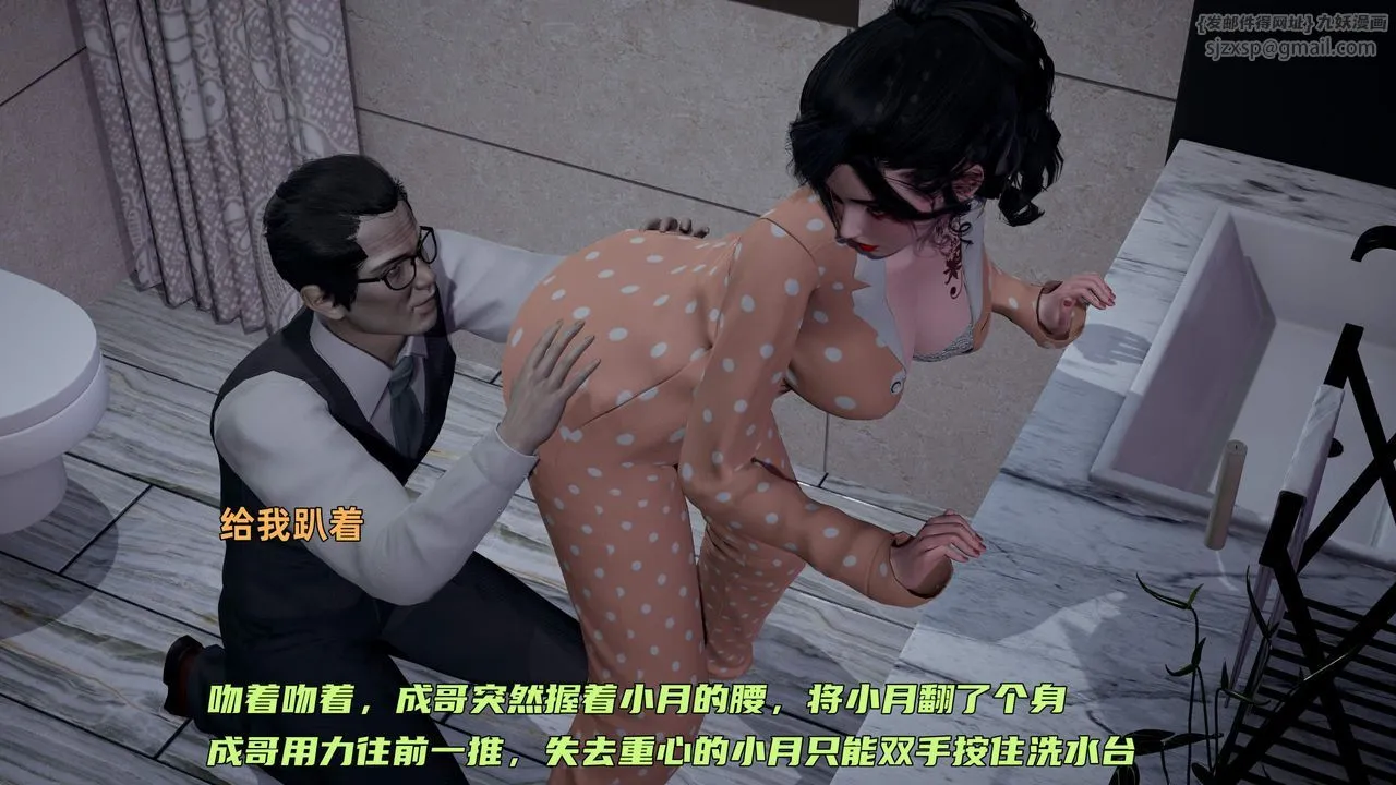 [3D]暴露女友小月 - 第36话-最终话 - page 73