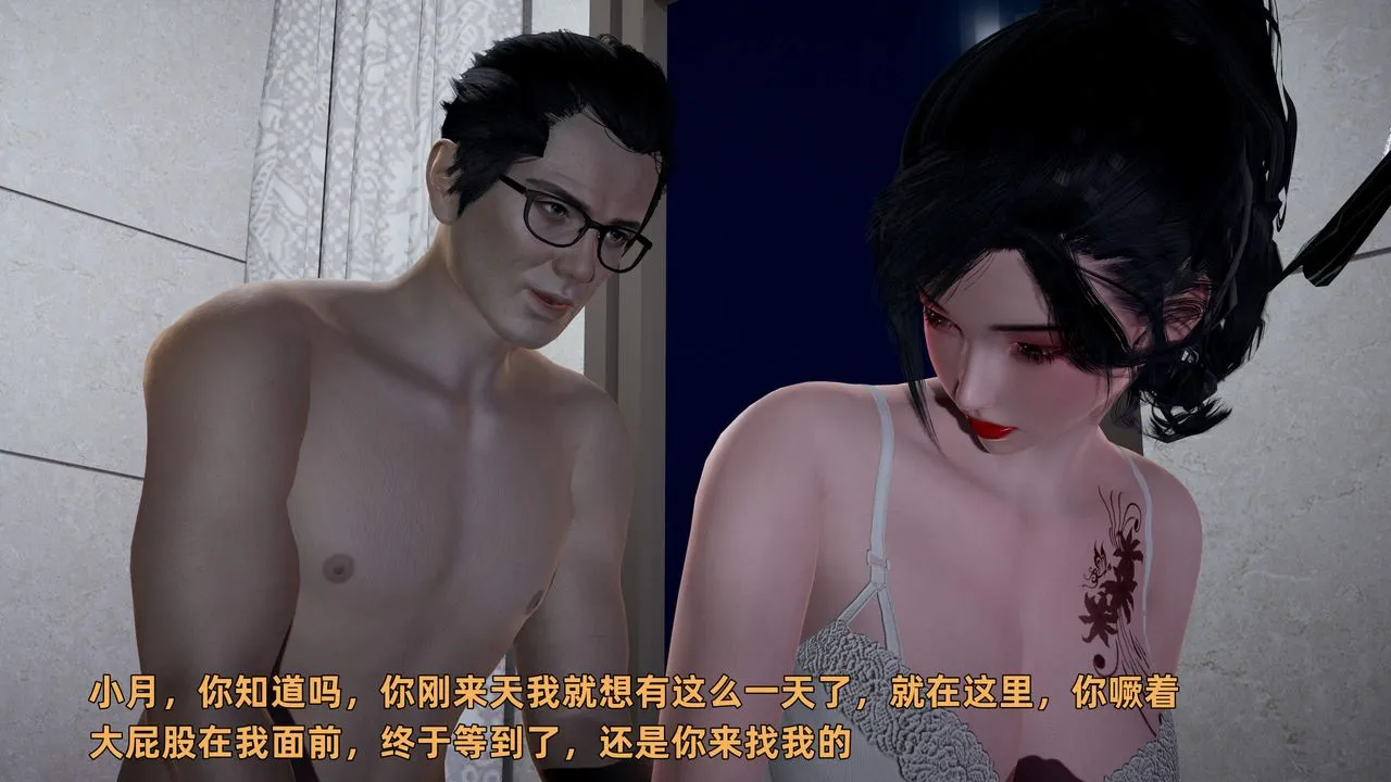 [3D]暴露女友小月 - 第36话-最终话 - page 77
