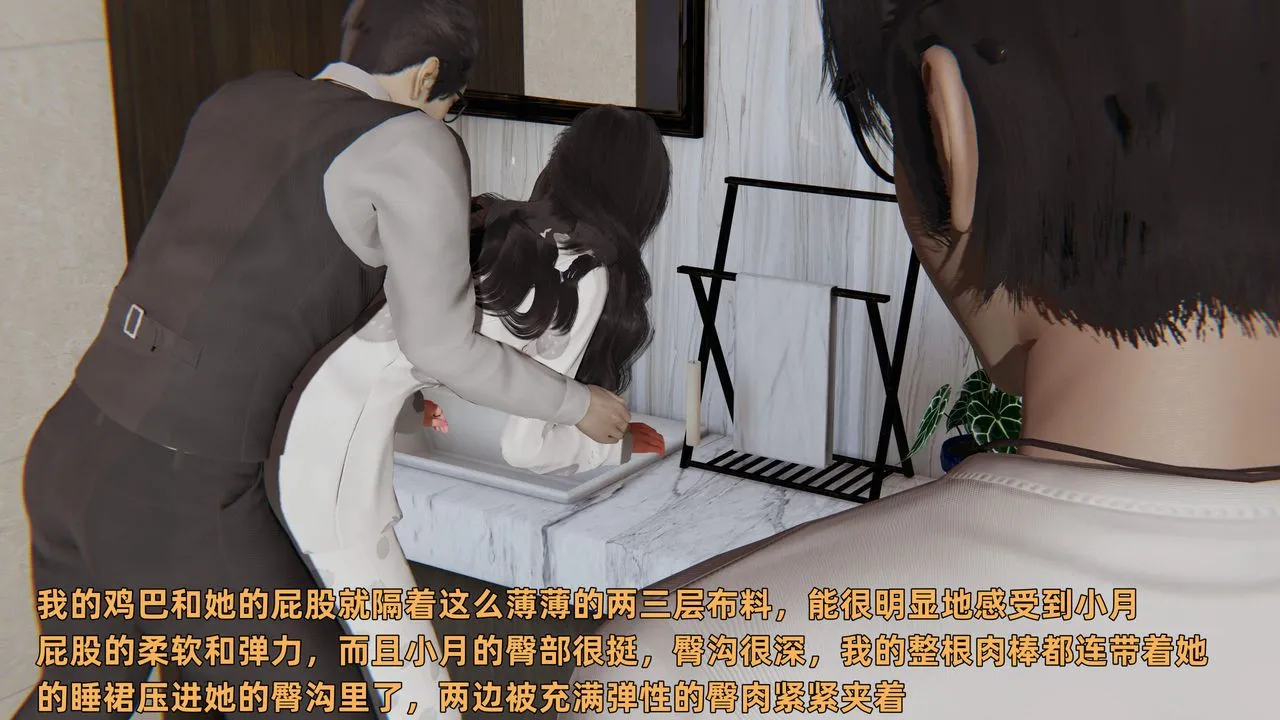 [3D]暴露女友小月 - 第32话 - page 42