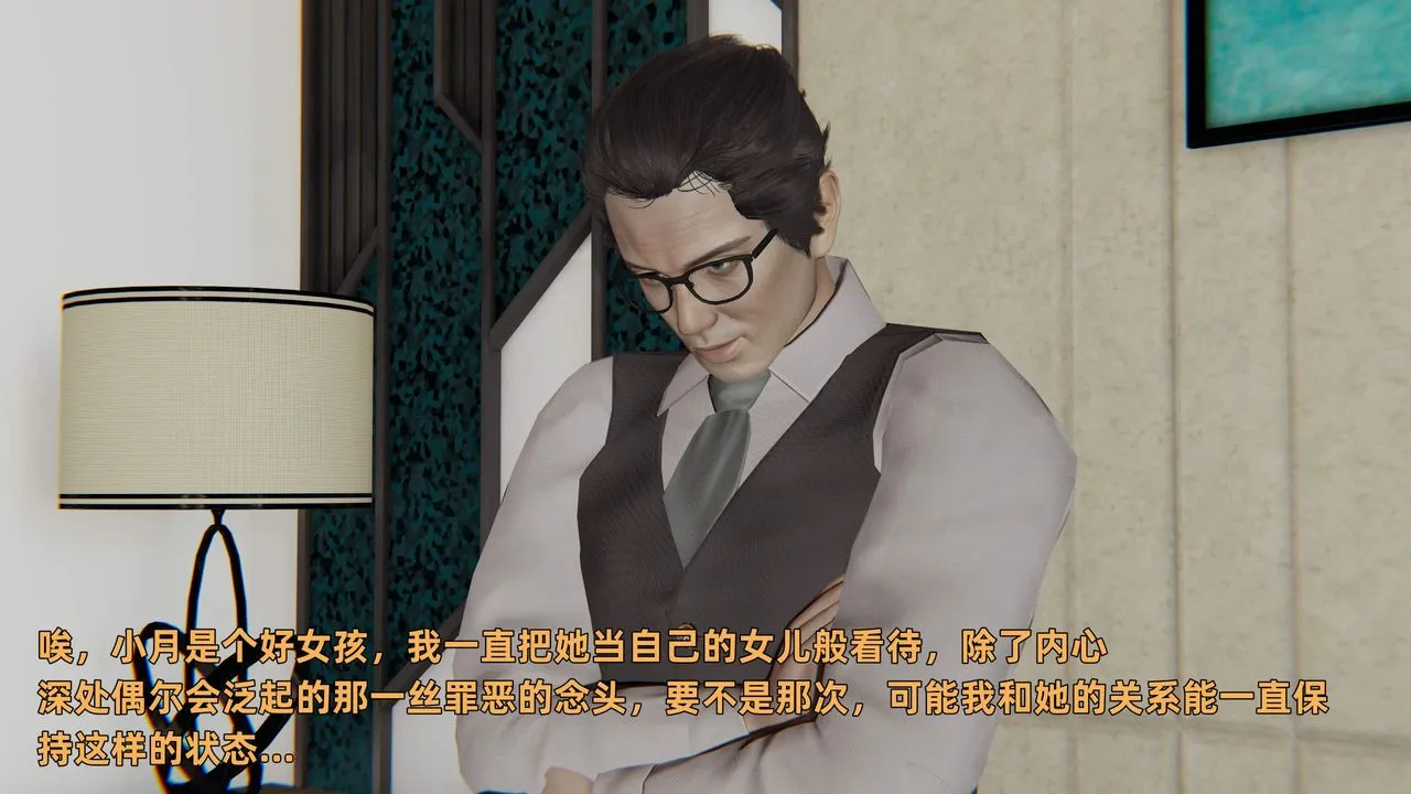 [3D]暴露女友小月 - 第32话 - page 48