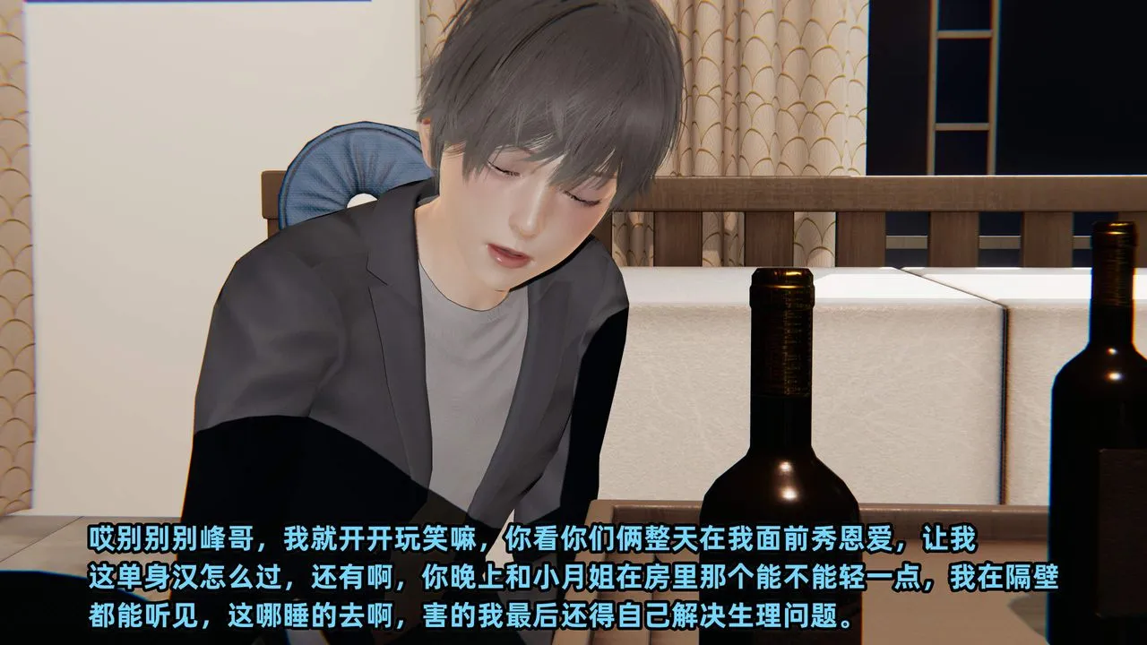 [3D]暴露女友小月 - 第32话 - page 54