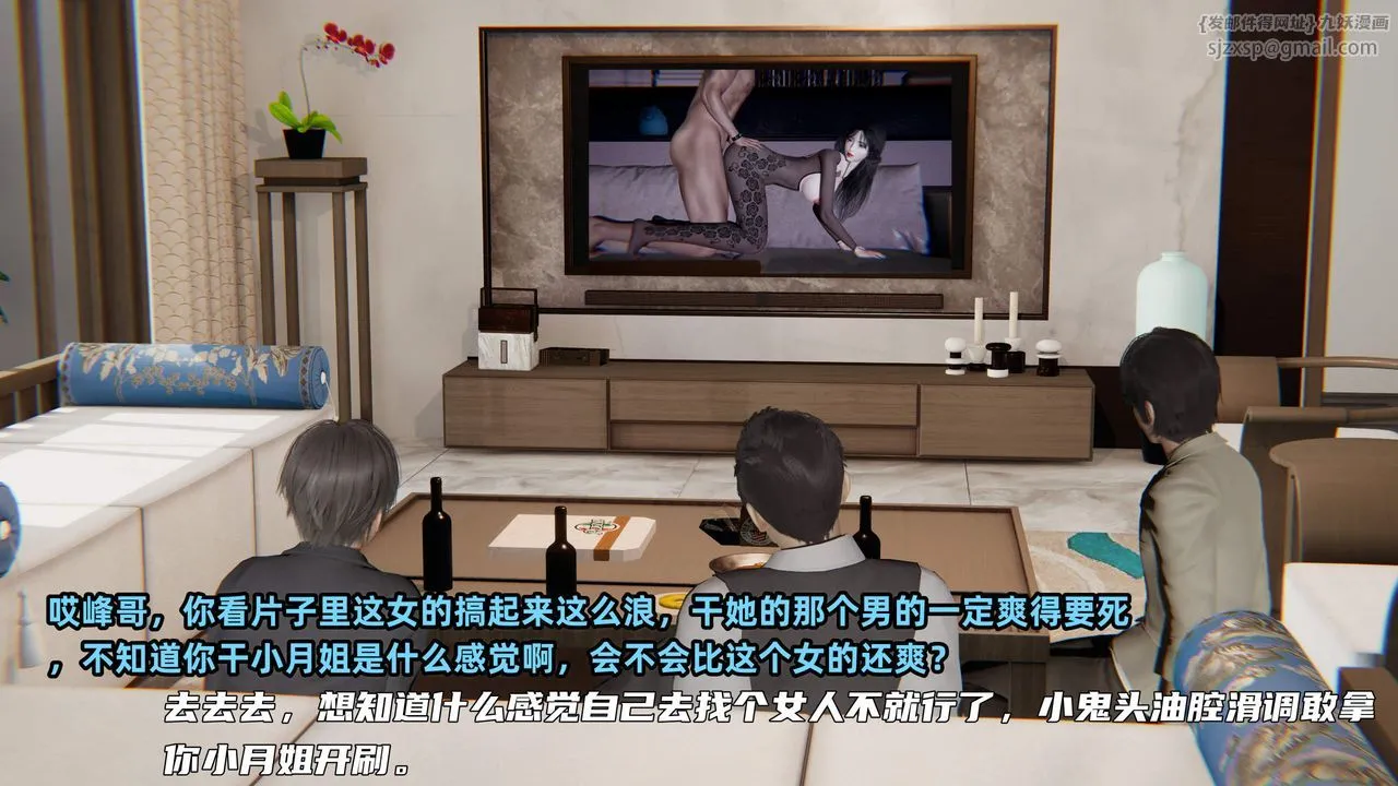 [3D]暴露女友小月 - 第32话 - page 60
