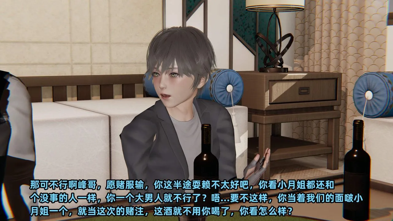 [3D]暴露女友小月 - 第32话 - page 74