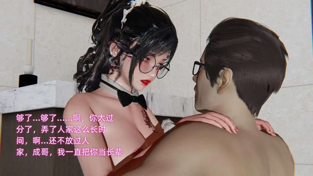 [3D]暴露女友小月 - 第34话 - page 28