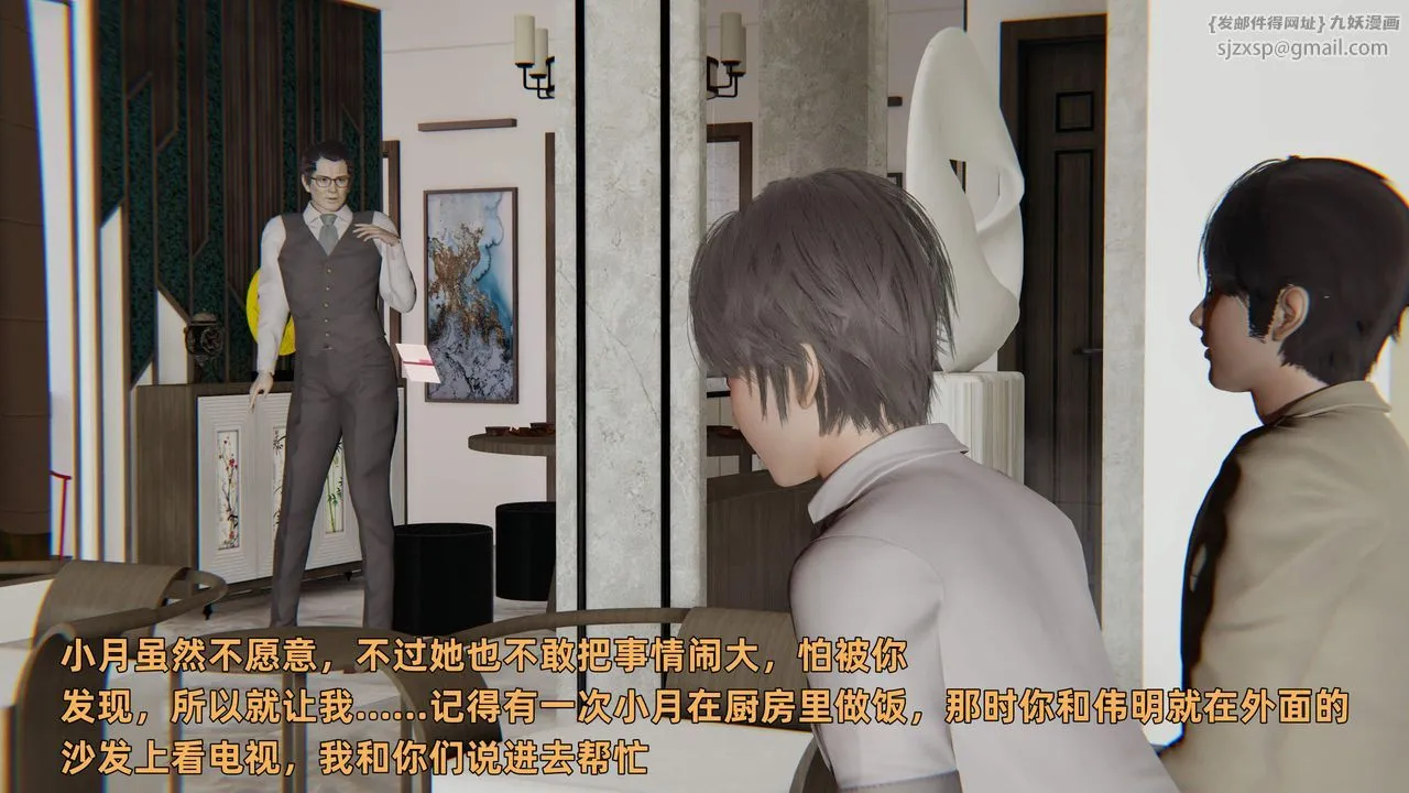 [3D]暴露女友小月 - 第34话 - page 64