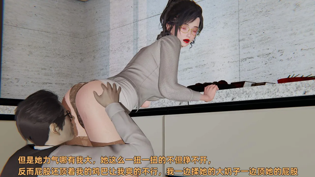[3D]暴露女友小月 - 第34话 - page 67