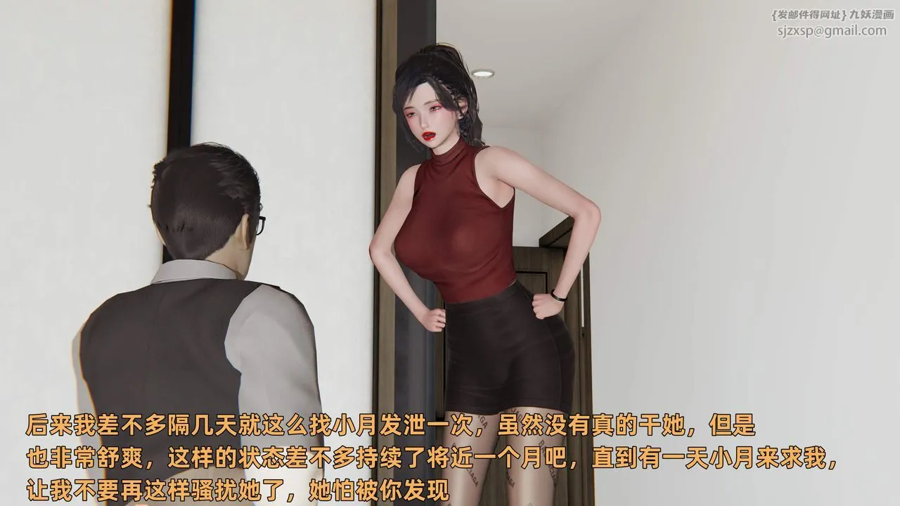 [3D]暴露女友小月 - 第34话 - page 79