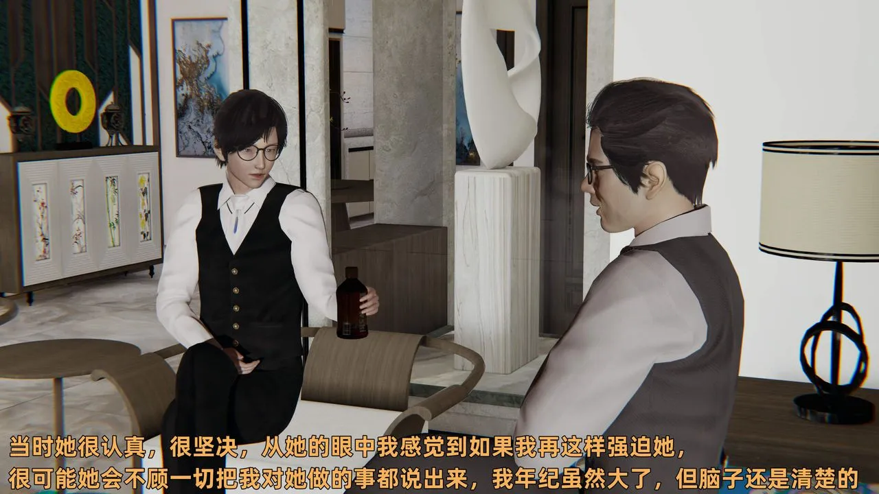 [3D]暴露女友小月 - 第34话 - page 80
