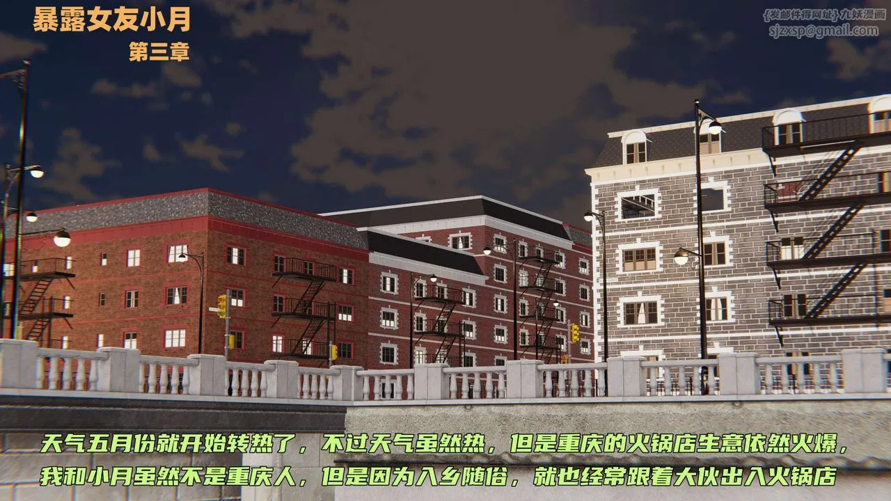 [3D]暴露女友小月 - 第03话 - page 1