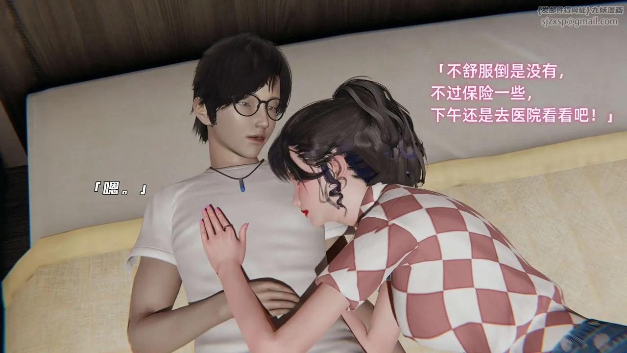 [3D]暴露女友小月 - 第03话 - page 4