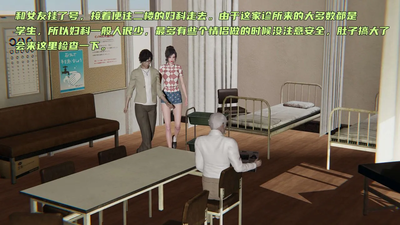 [3D]暴露女友小月 - 第03话 - page 6
