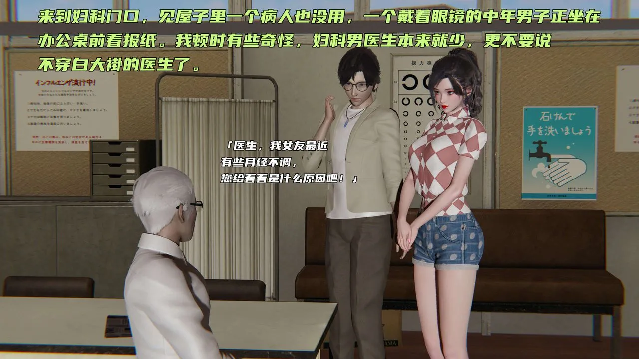 [3D]暴露女友小月 - 第03话 - page 7