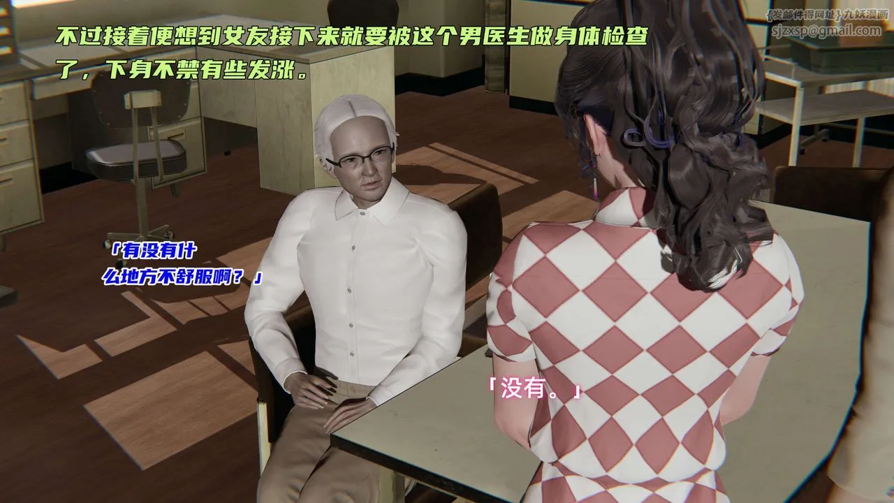 [3D]暴露女友小月 - 第03话 - page 8