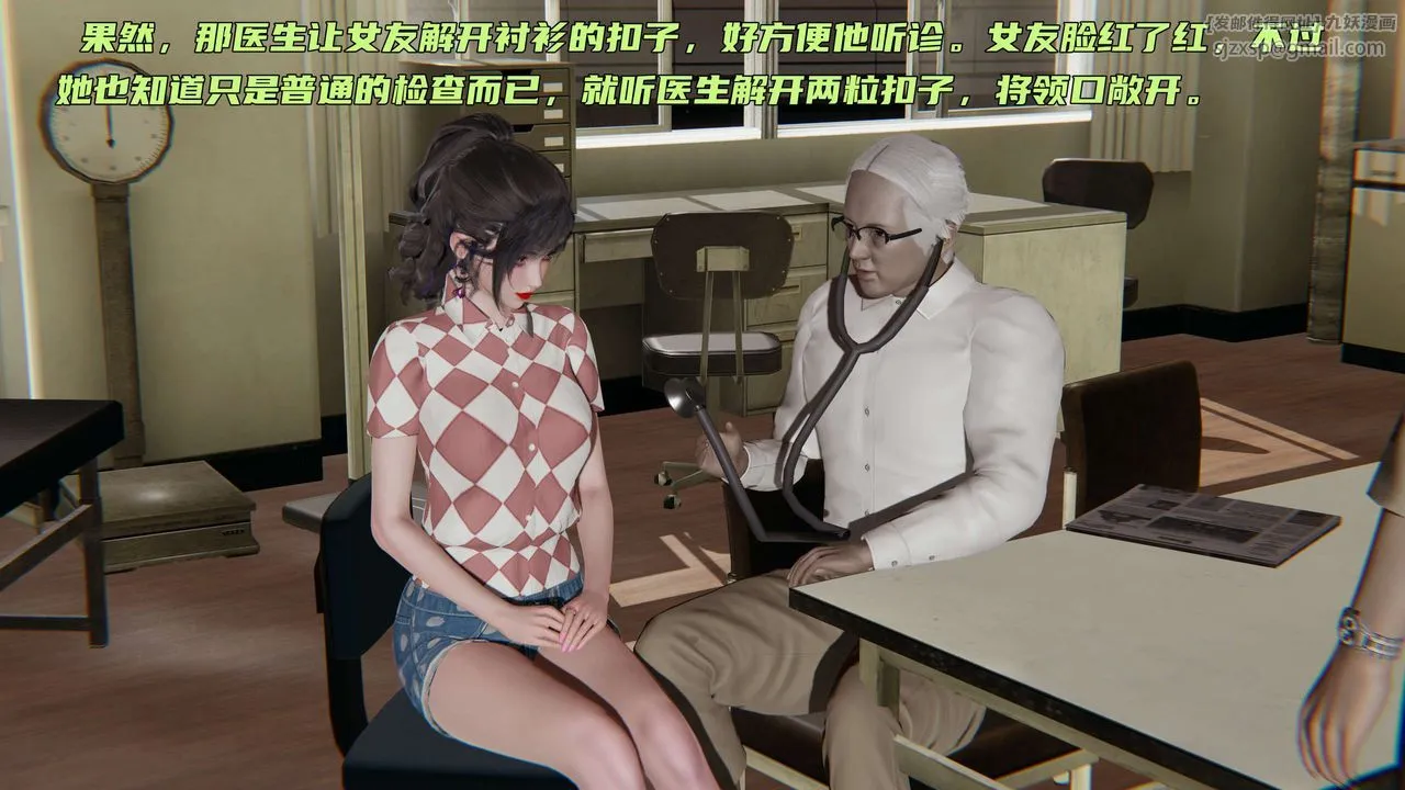 [3D]暴露女友小月 - 第03话 - page 10