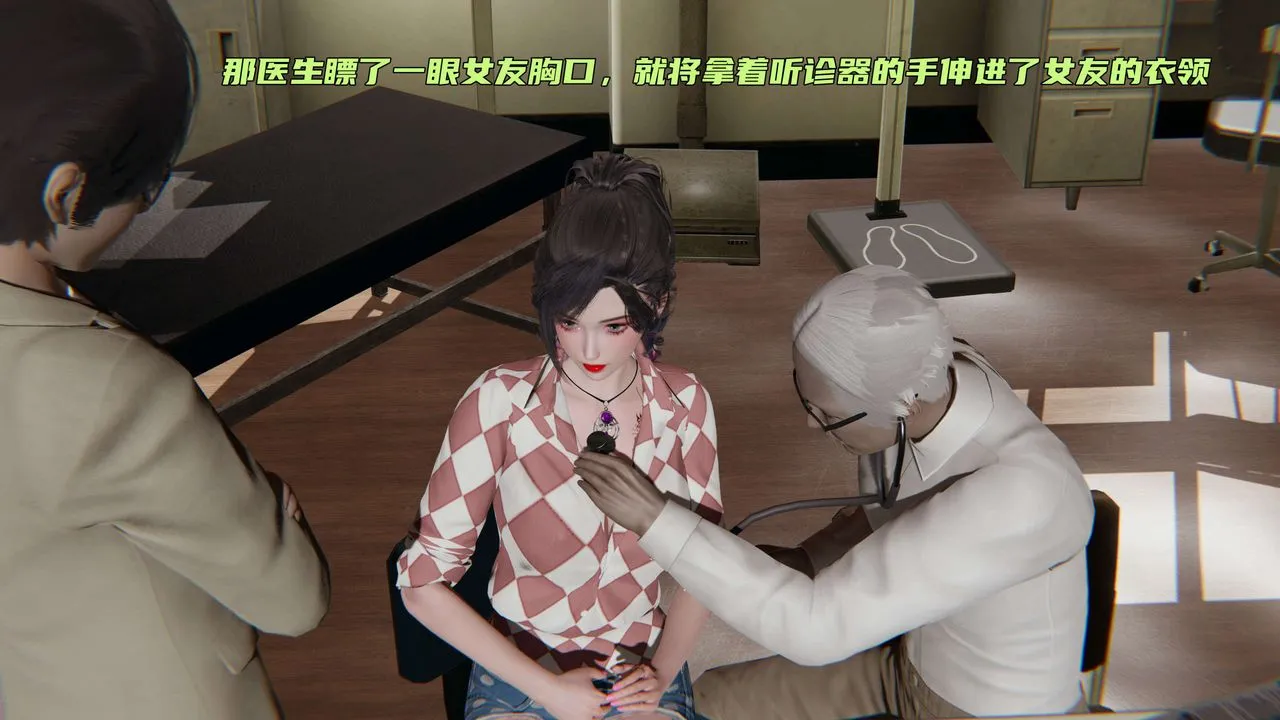 [3D]暴露女友小月 - 第03话 - page 12