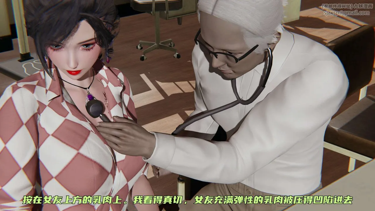 [3D]暴露女友小月 - 第03话 - page 13