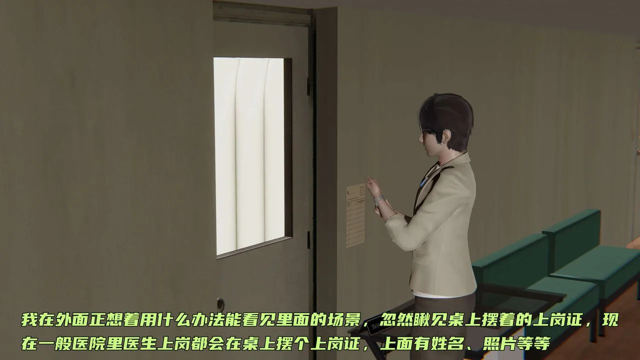 [3D]暴露女友小月 - 第03话 - page 26