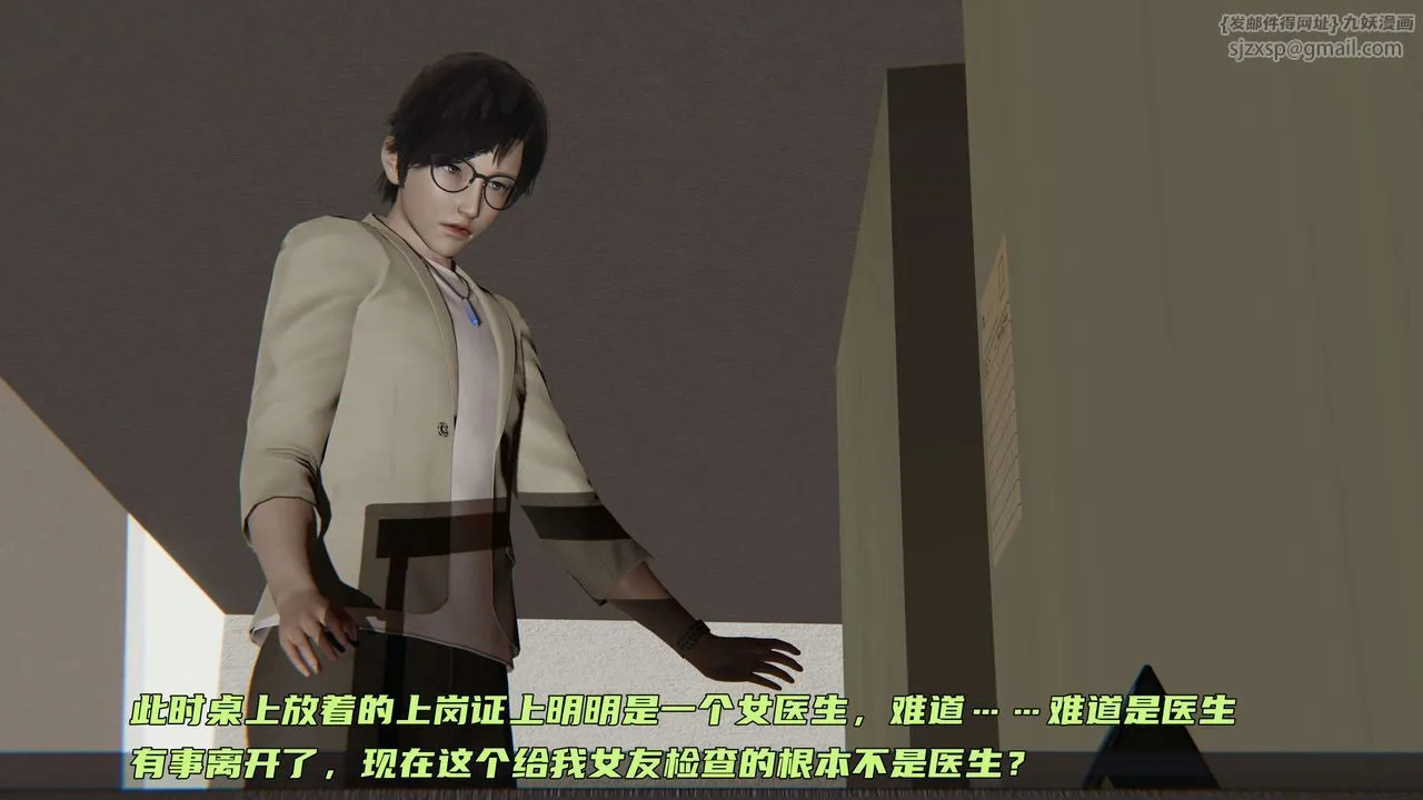 [3D]暴露女友小月 - 第03话 - page 27