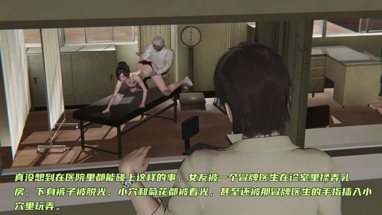 [3D]暴露女友小月 - 第03话 - page 50