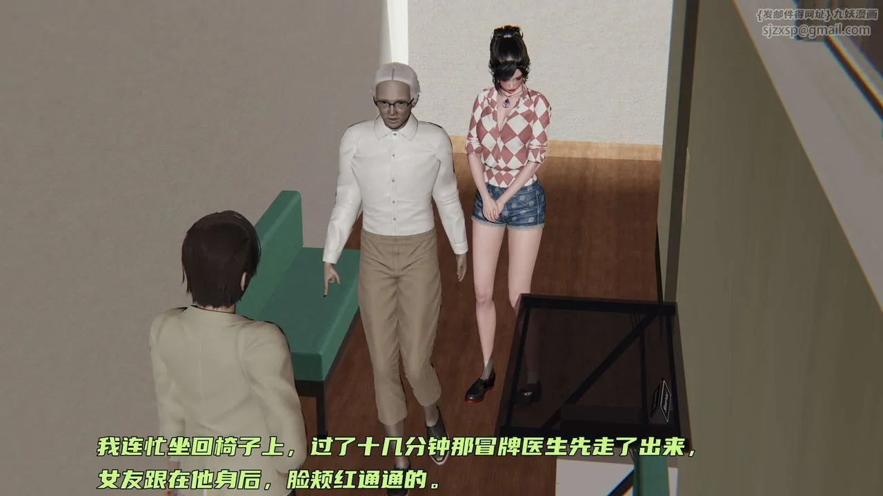 [3D]暴露女友小月 - 第03话 - page 52