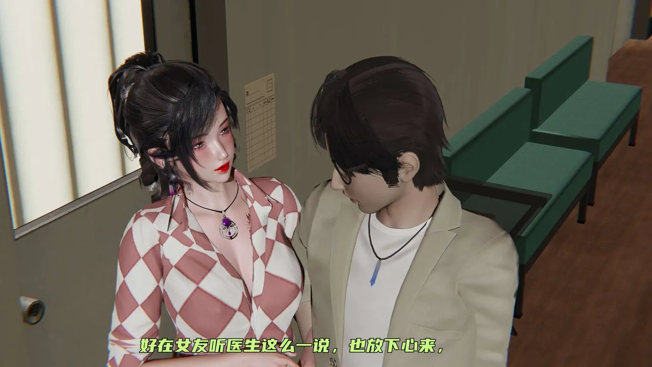 [3D]暴露女友小月 - 第03话 - page 54