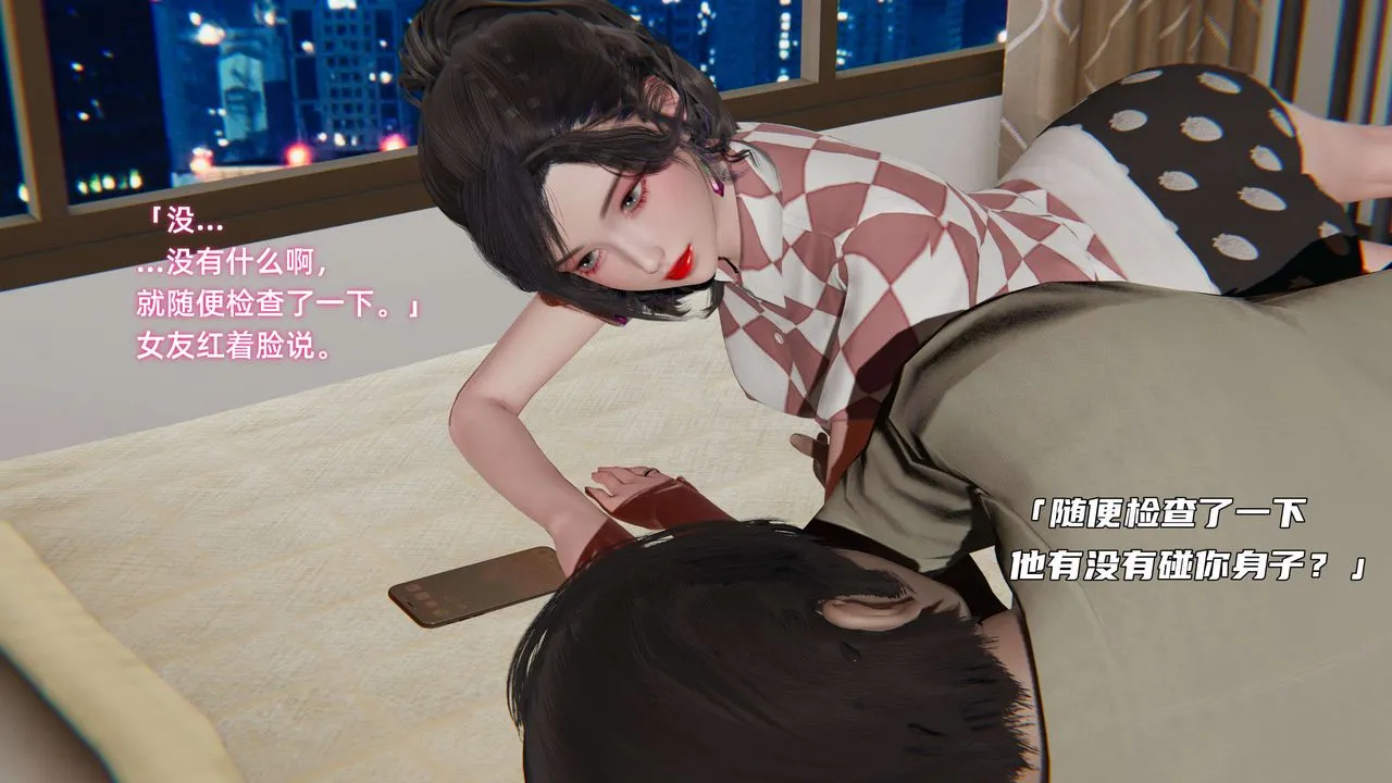 [3D]暴露女友小月 - 第03话 - page 63