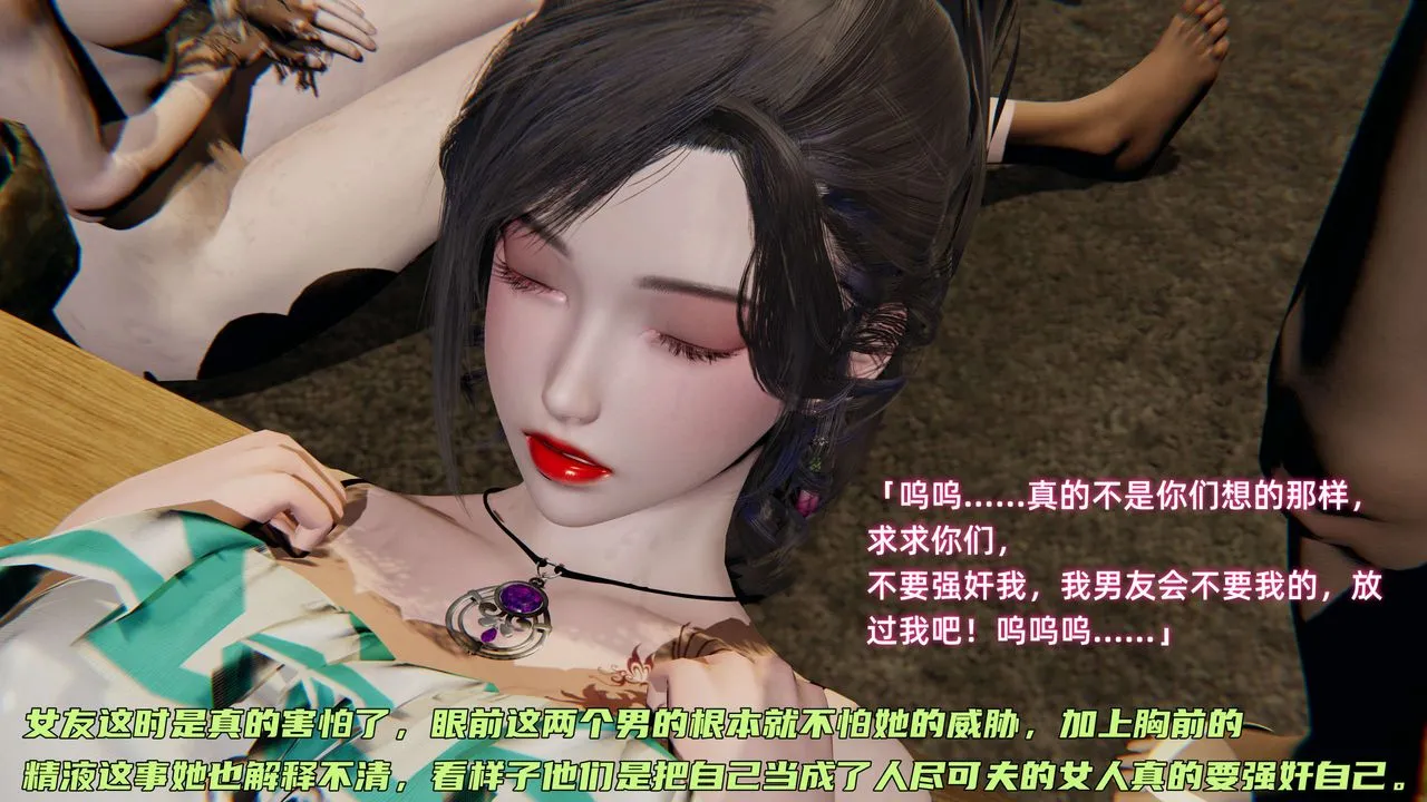[3D]暴露女友小月 - 第06话 - page 10