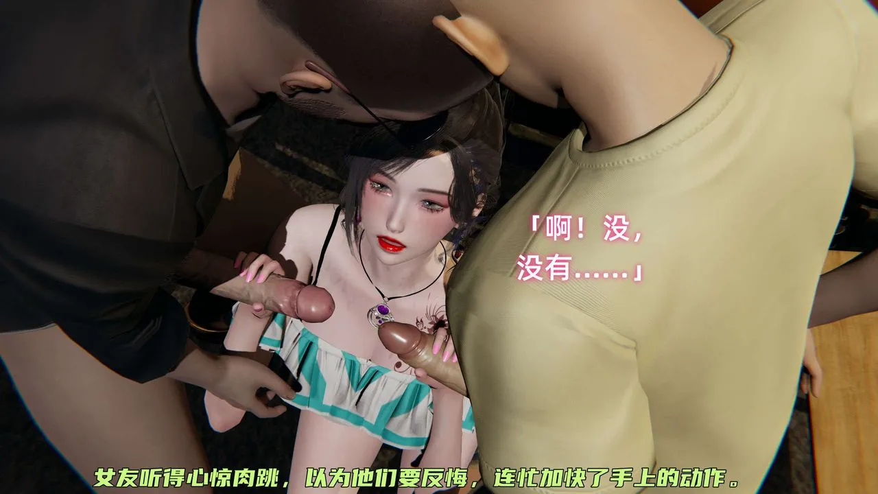 [3D]暴露女友小月 - 第06话 - page 21