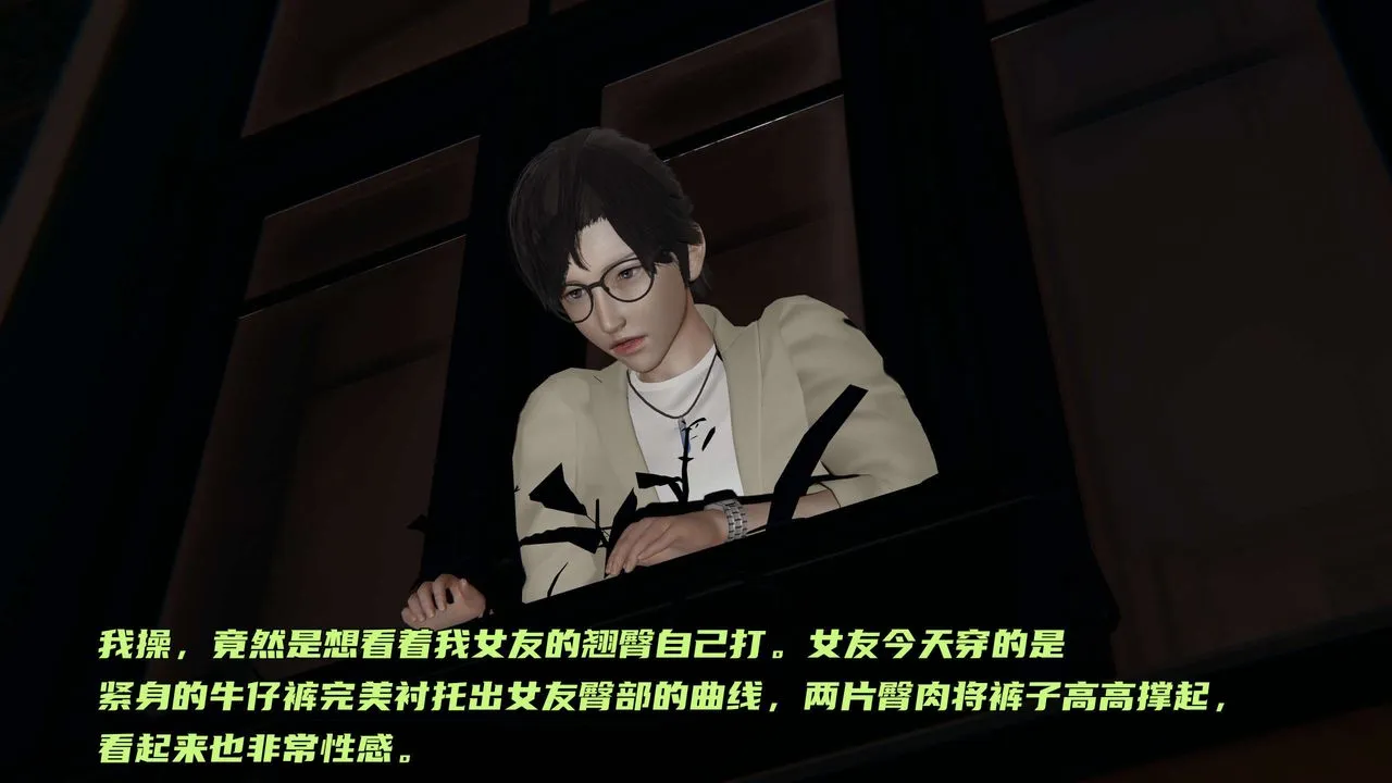 [3D]暴露女友小月 - 第06话 - page 23