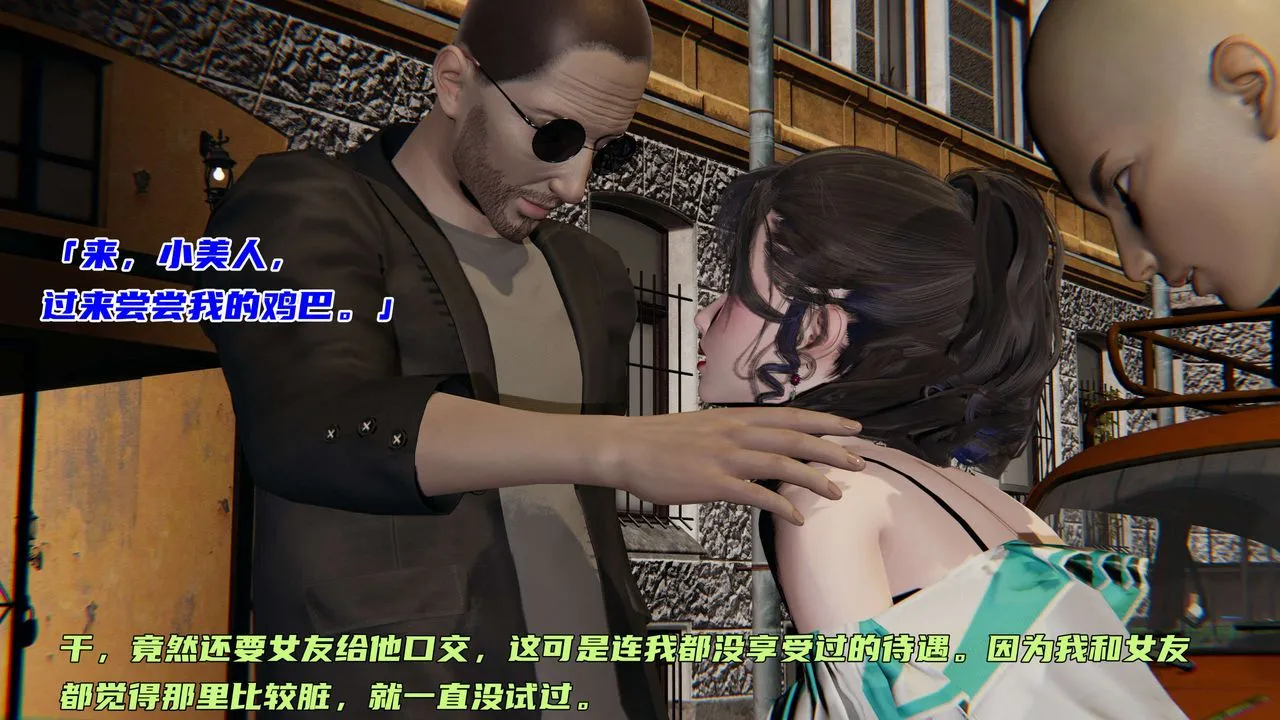 [3D]暴露女友小月 - 第06话 - page 29