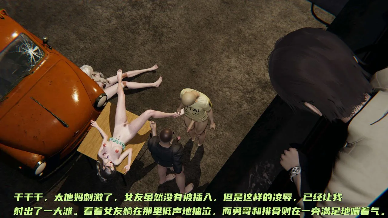 [3D]暴露女友小月 - 第06话 - page 69