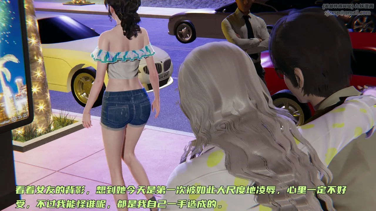 [3D]暴露女友小月 - 第06话 - page 77
