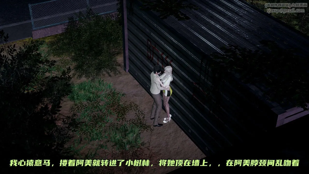 [3D]暴露女友小月 - 第06话 - page 82