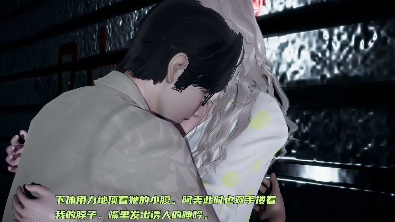 [3D]暴露女友小月 - 第06话 - page 83