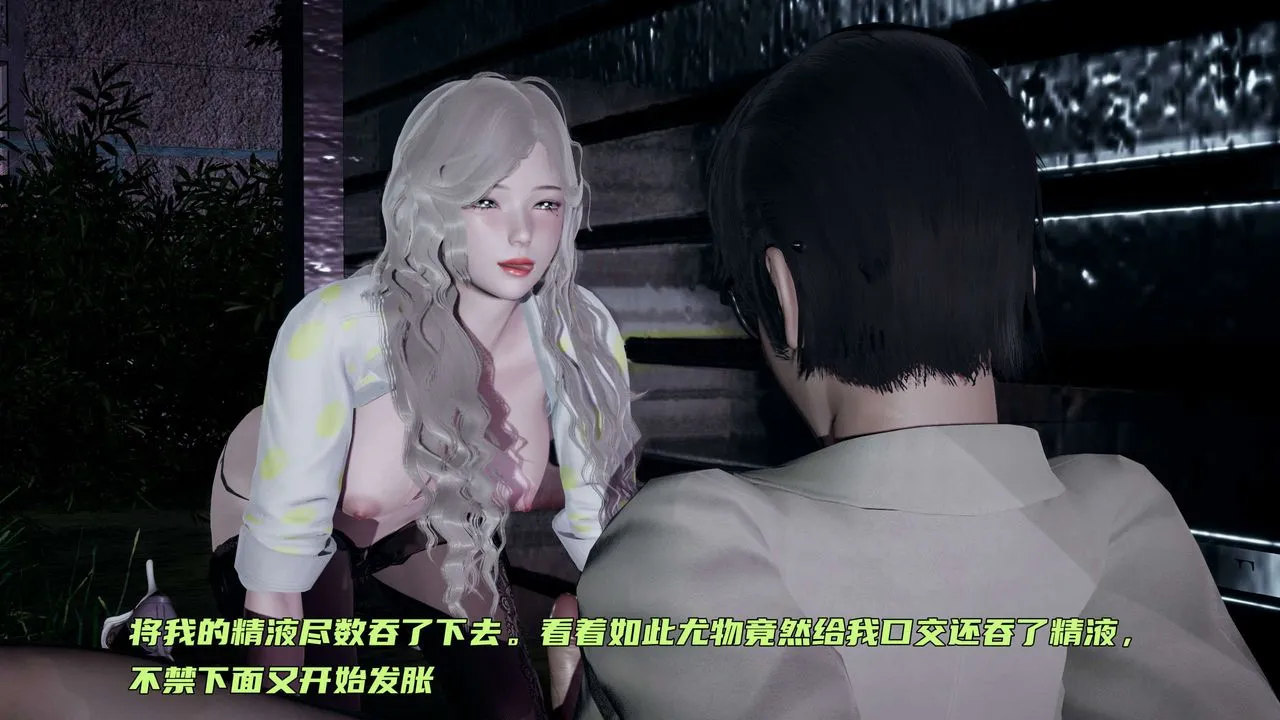 [3D]暴露女友小月 - 第06话 - page 97