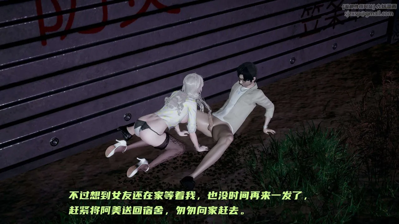 [3D]暴露女友小月 - 第06话 - page 98