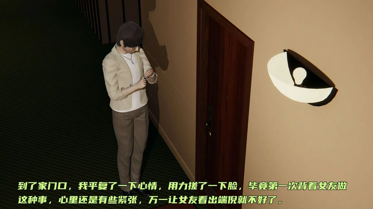 [3D]暴露女友小月 - 第06话 - page 99