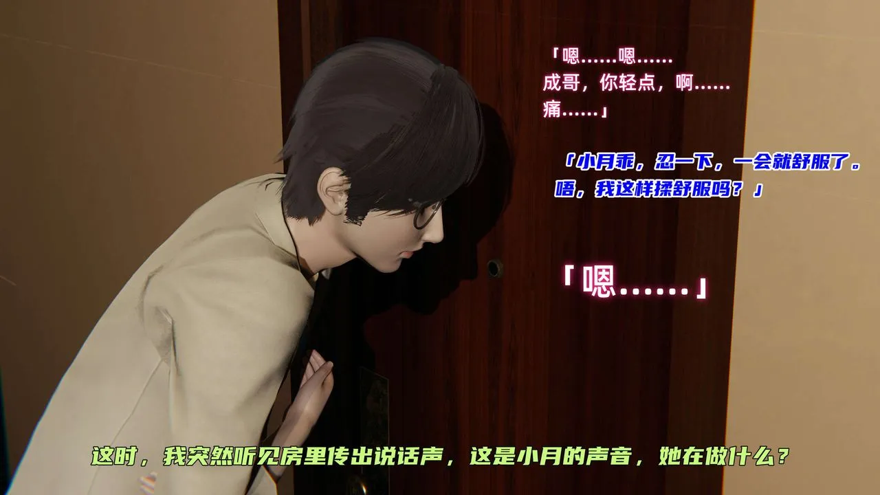 [3D]暴露女友小月 - 第06话 - page 100