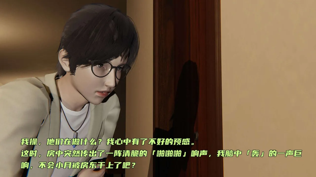 [3D]暴露女友小月 - 第06话 - page 101