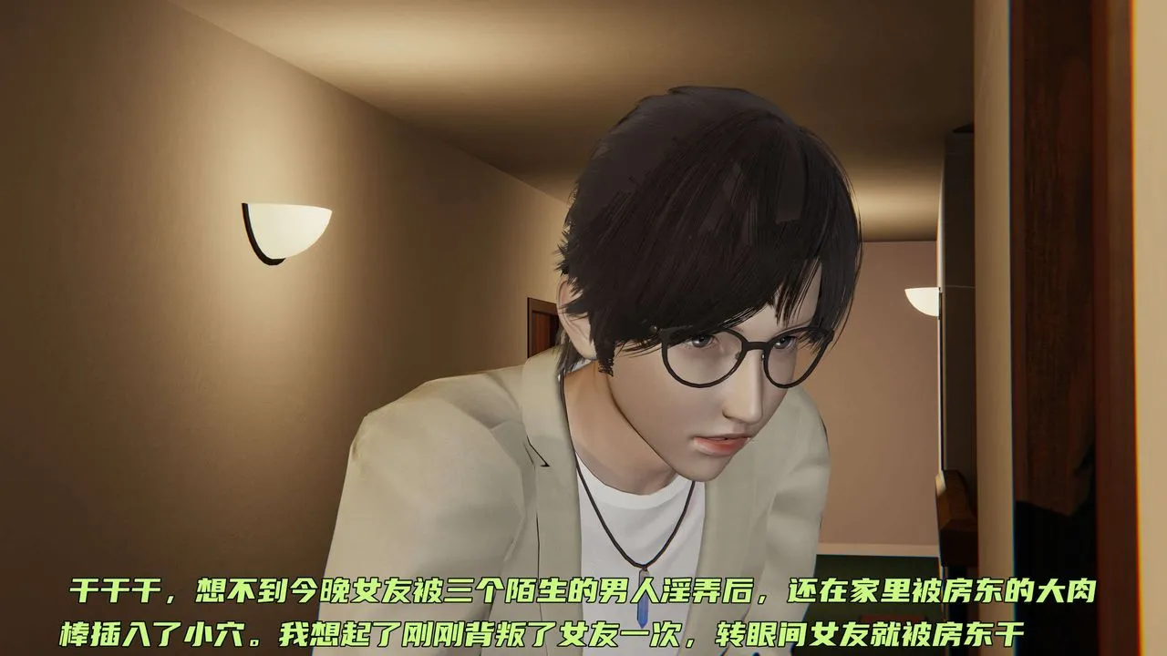 [3D]暴露女友小月 - 第06话 - page 105