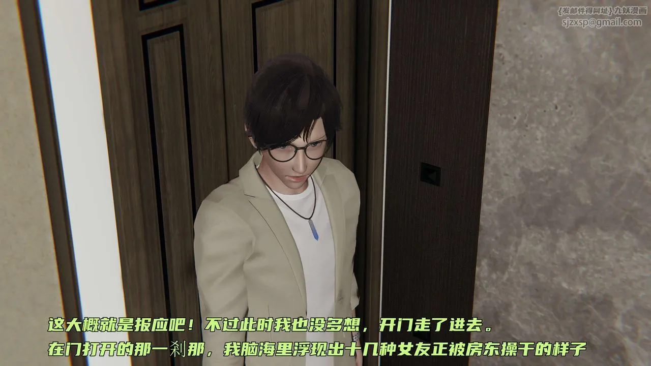 [3D]暴露女友小月 - 第06话 - page 106
