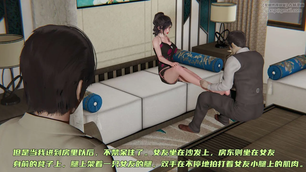 [3D]暴露女友小月 - 第06话 - page 107