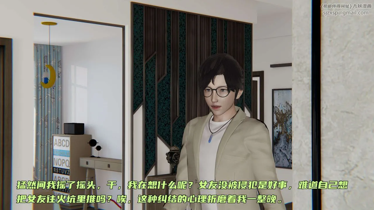[3D]暴露女友小月 - 第06话 - page 110