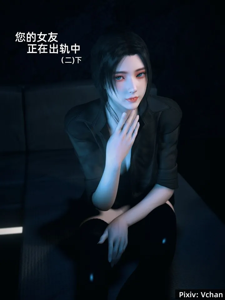 [3D]你的女友正在出轨中 - 第03话 - page 1