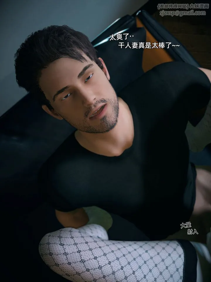 [3D]你的女友正在出轨中 - 第03话 - page 24