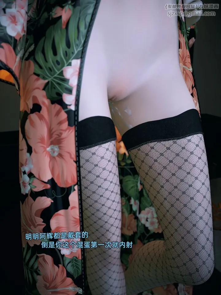 [3D]你的女友正在出轨中 - 第03话 - page 32