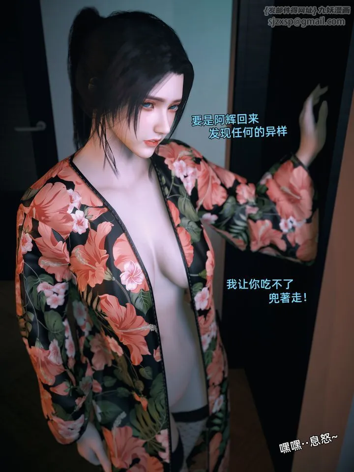 [3D]你的女友正在出轨中 - 第03话 - page 36